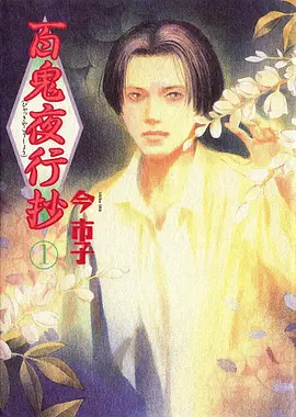 星轨少年动漫番剧高清在线观看